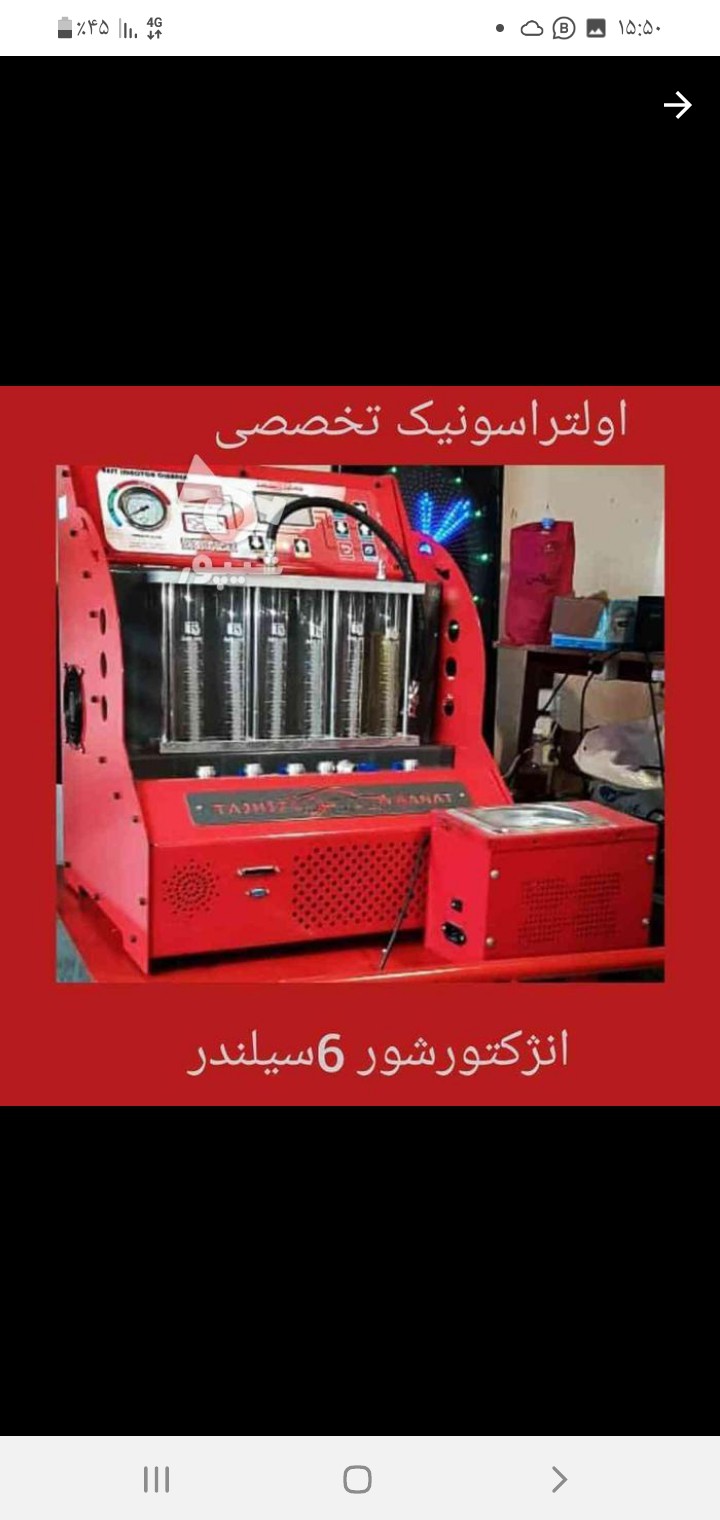 فروش انژکتور شور 6 سیلندر