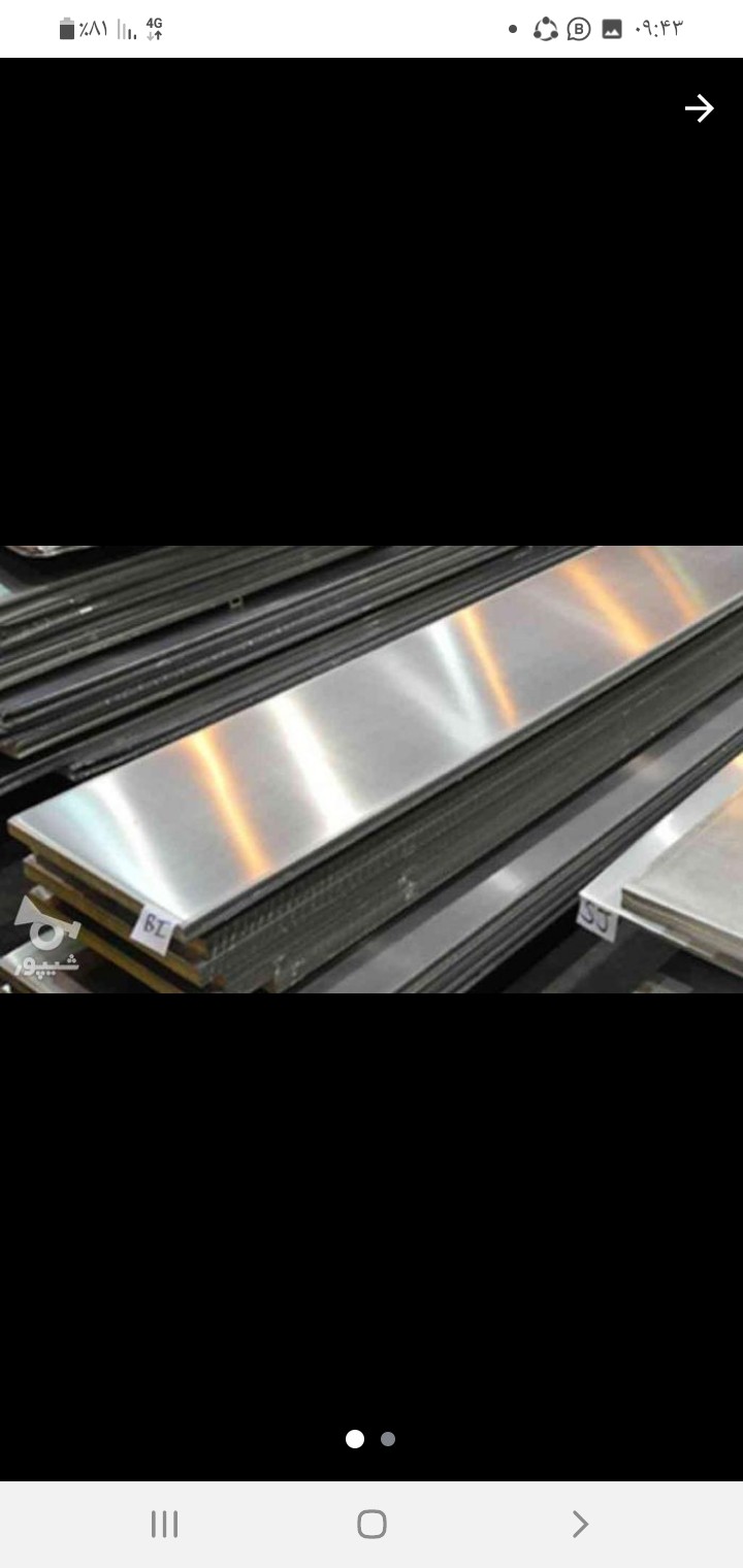 فروش ورق آجدار امباس رول آلمینیوم