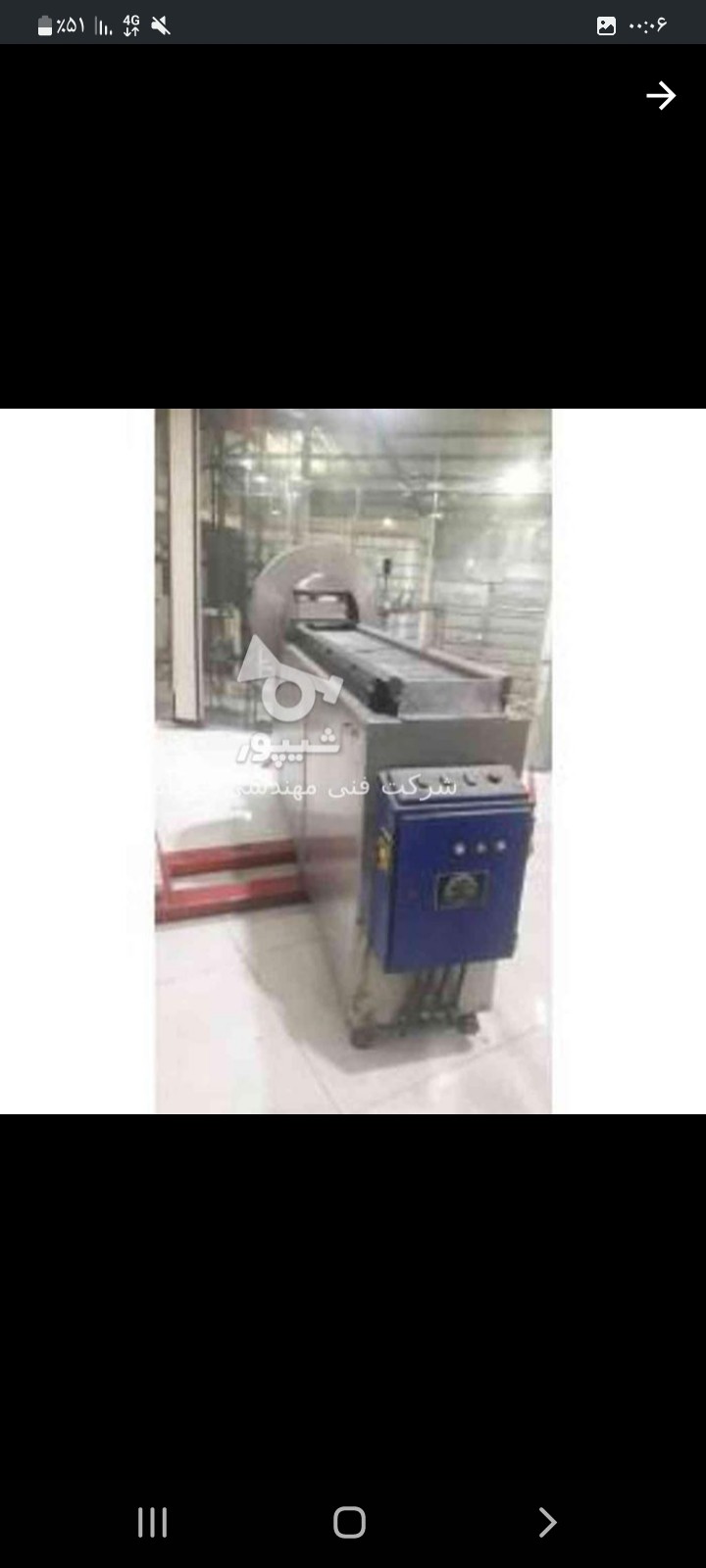 دستگاه اینروبر