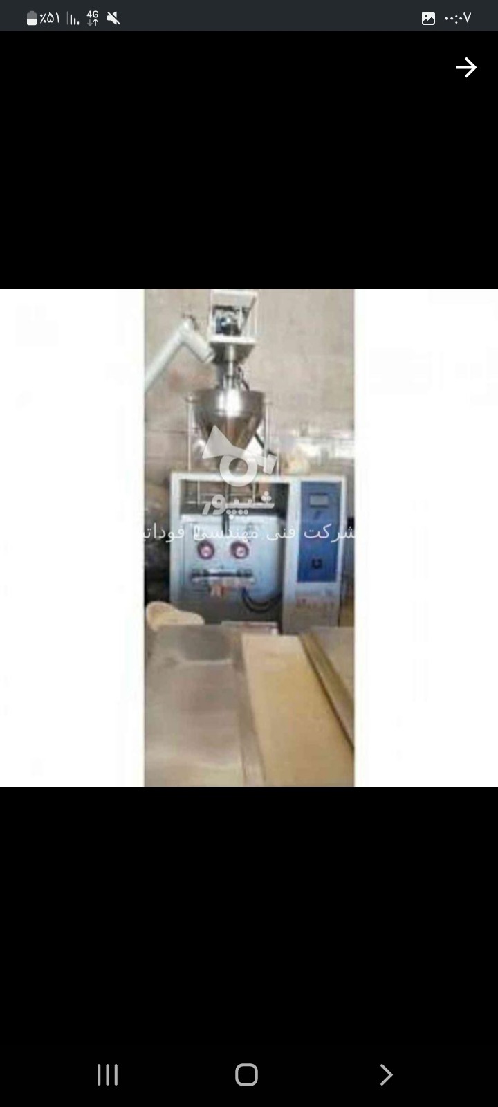 دستگاه پرکن و بسته بندی