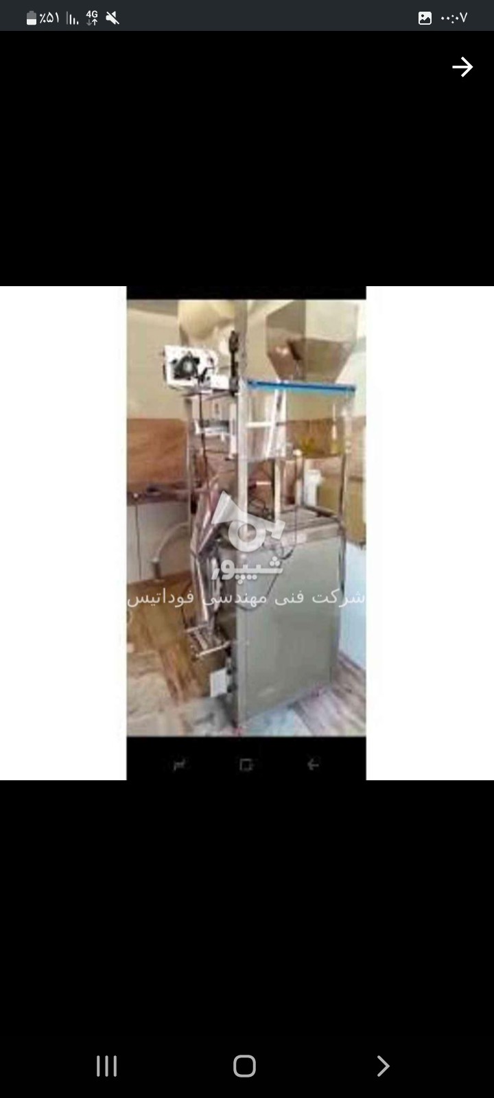 دستگاه بسته بندی حبوبات