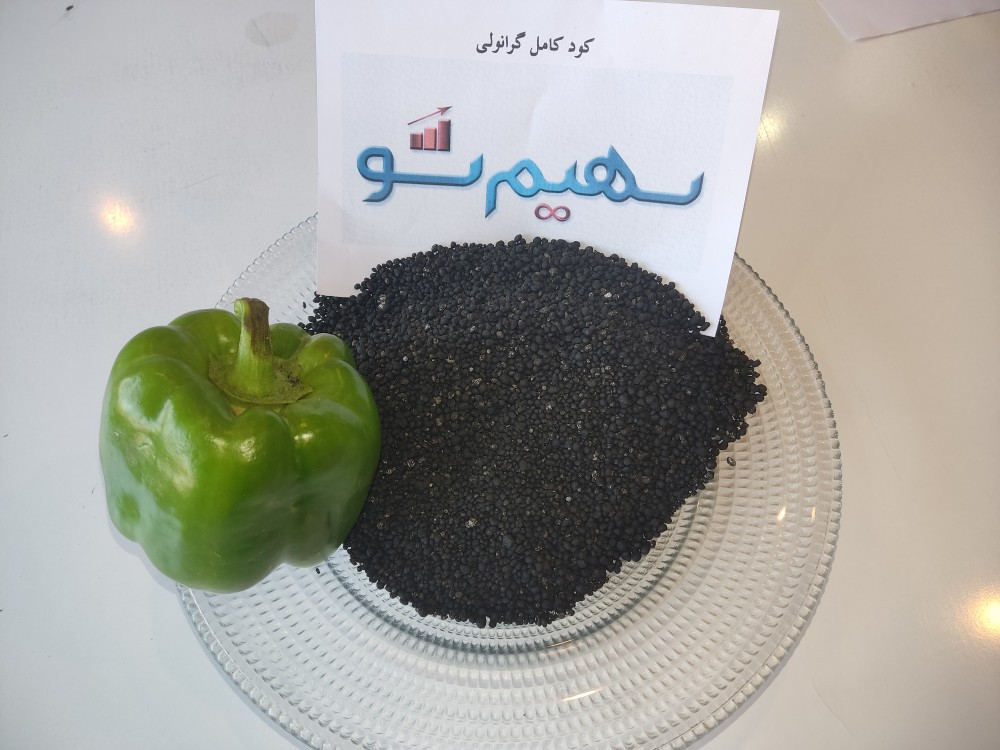 کود کامل گرانوله مخصوص فلفل دلمه سهیم شو