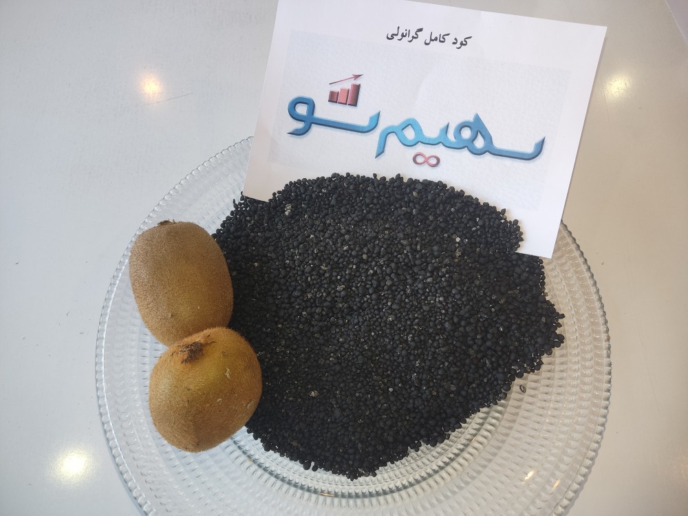 کود کامل گرانوله مخصوص کیوی سهیم‌شو