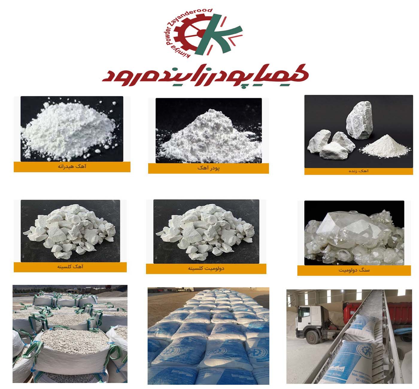 تولید وفروش انواع آهک