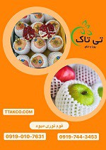 فوم توری | فوم ضربه گیر میوه | فوم توری انار