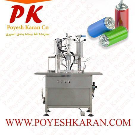 خط تولید و بسته بندی اسپری پویش کاران