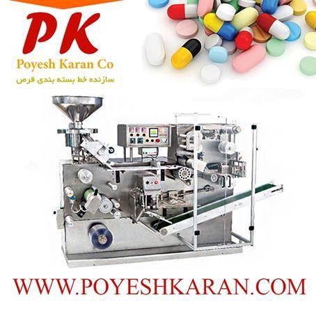 خط تولید بسته بندی قرص پویش کاران