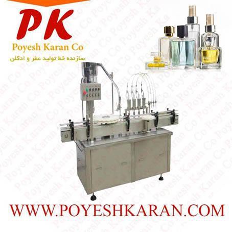 خط تولید و بسته بندی عطریجات پویش کاران