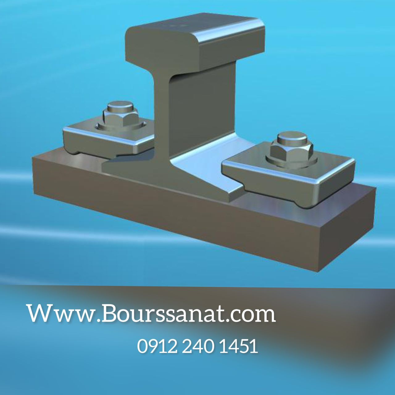 بورس ریل ایران