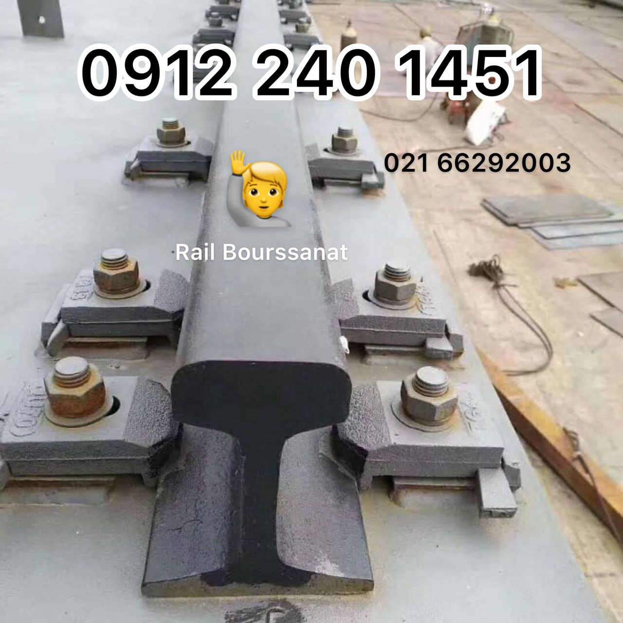 فروش ریل اهن کیلومتری