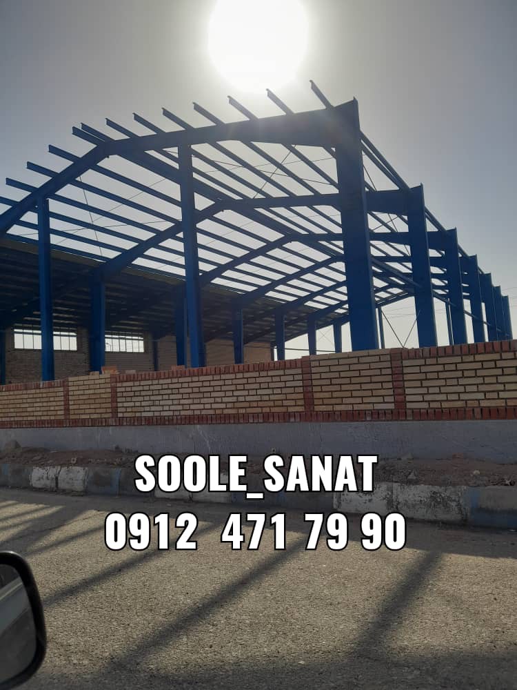 طراحی و محاسبات سوله -ساخت سوله از پی تا کلید