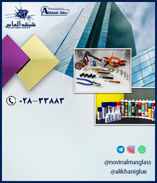 فروش شیشه جام ساختمانی از کارخانه+صدور حواله+بارگیری سریع 02833883