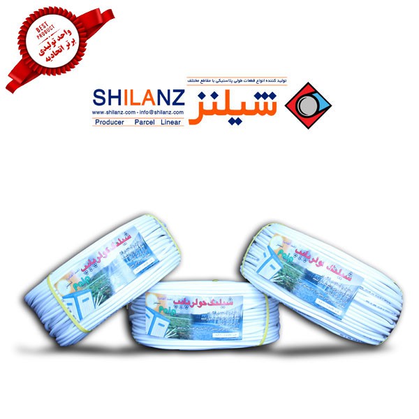 شلنگ کولر ضد آفتاب شیلنز