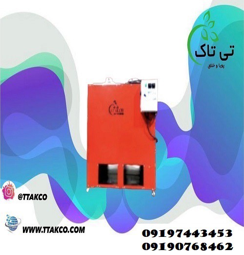 هیتر قالیشویی | هیتر کابینتی - 09197443453