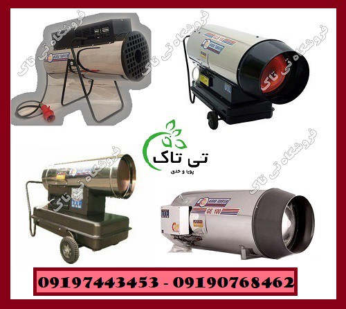 خرید و قیمت انواع جت هیتر گازسوز - 09190993466