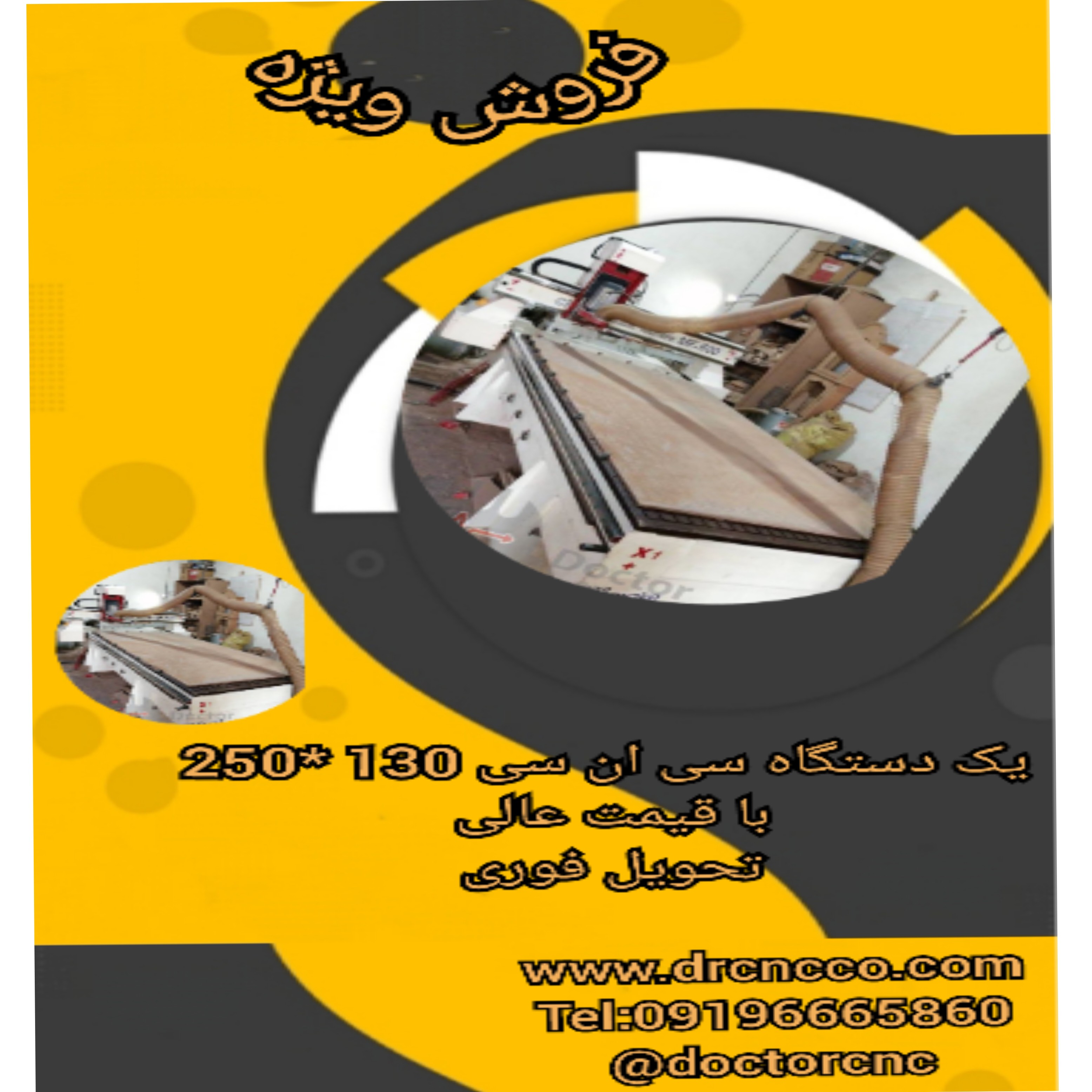 تعمیرات سی ان سی  cnc