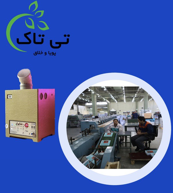 رطوبت ساز التراسونیک کارخانه نساجی 09199762163