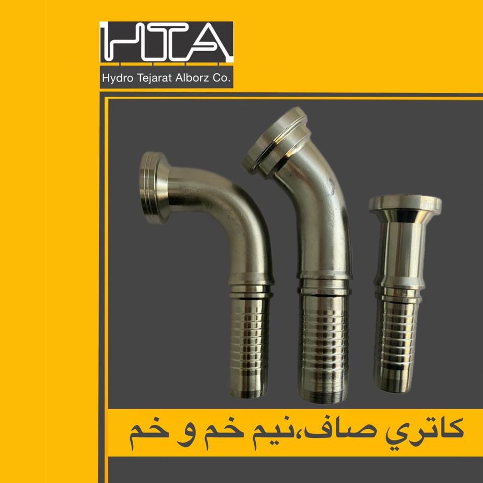 واردات و توزیع انواع شیلنگ