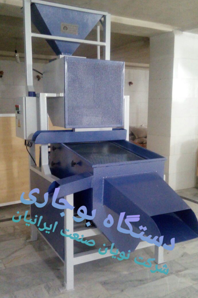 دستگاه بوجاری غلات کشمش حبوبات سبزیجات و...-نویان صنعت