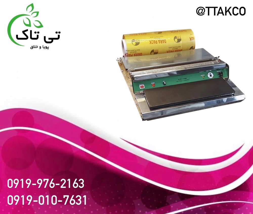 سلفون کش رومیزی دستی  | سلفون کش بسته بندی میوه  09197443453