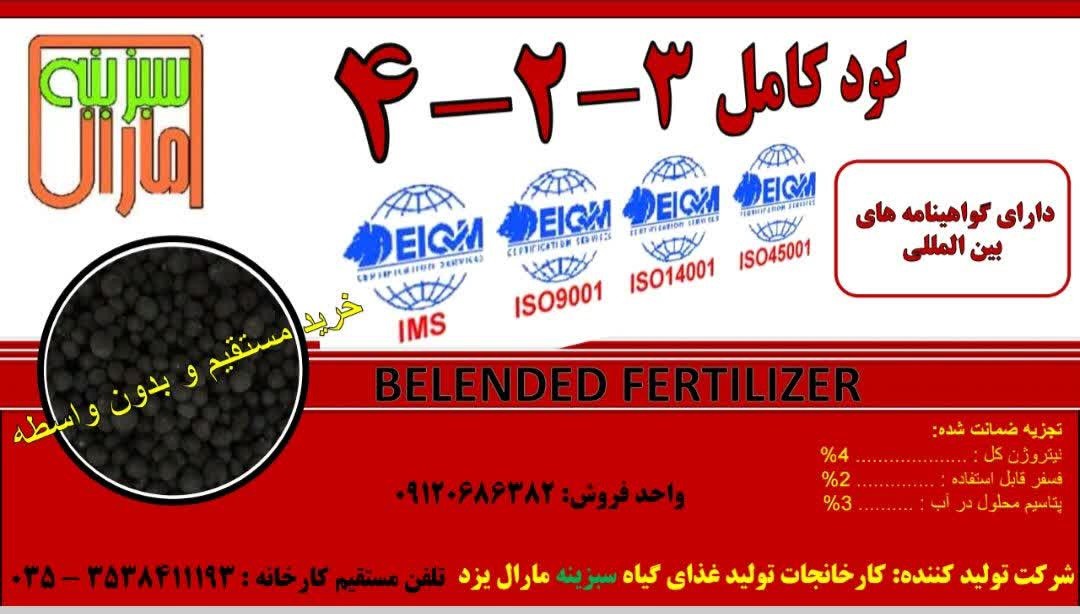 کود الی گرانول