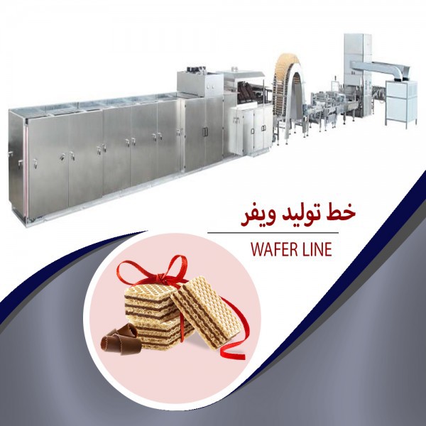 خط تولید بیسکویت ویفر