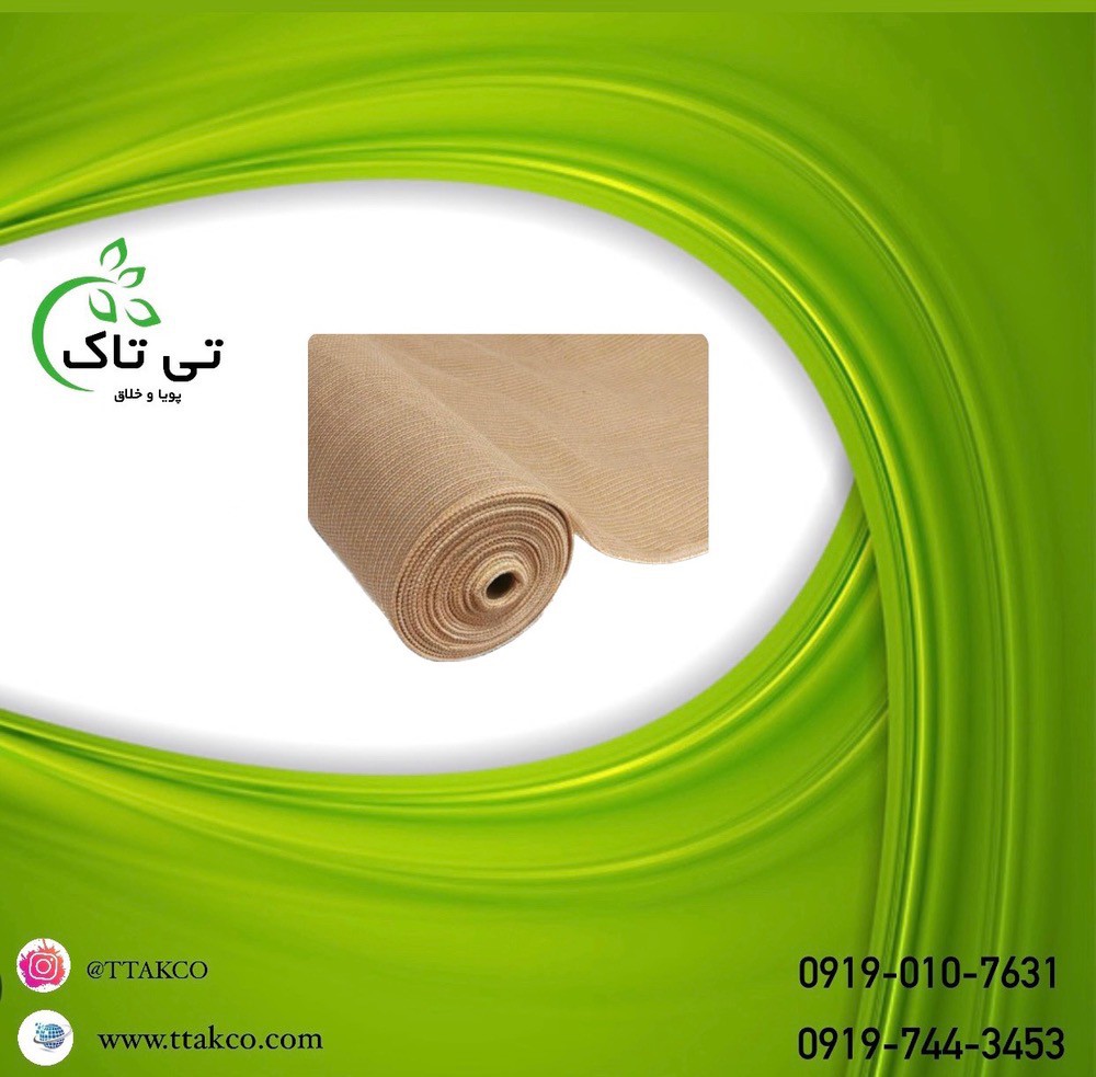 توری شید گلخانه ای |  قیمت توری شید 09197443453