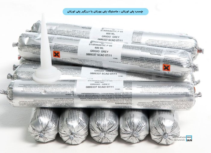 تعریف چسب پلی اورتان