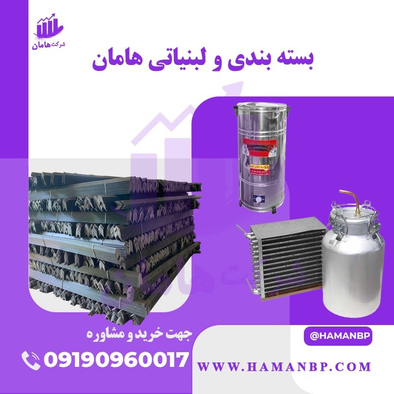 دستگاه عرق گیری 20 لیتری | قیمت دستگاه عرق گیر 09190960017