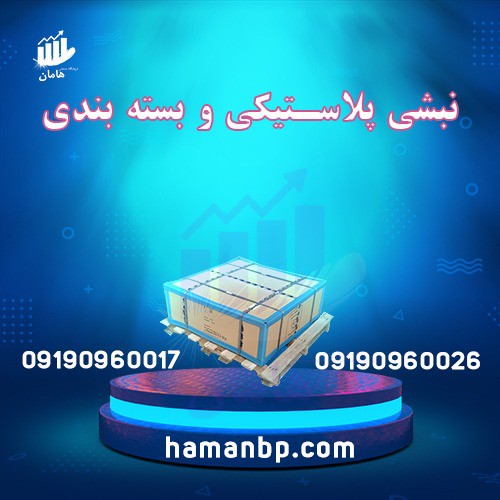 قیمت و خرید نبشی پلاستیکی | دستگاه نبشی پلاستیکی 09190960017