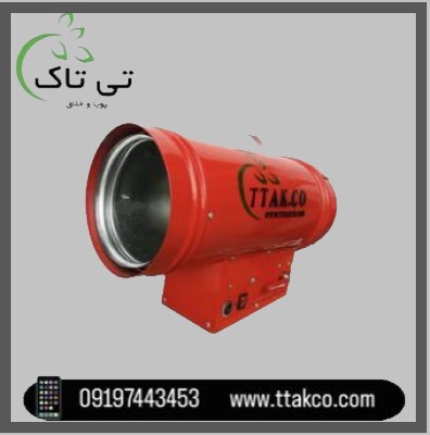 جت هیتر سقف کشسان | قیمت هیتر سقف کشسان  09197443453