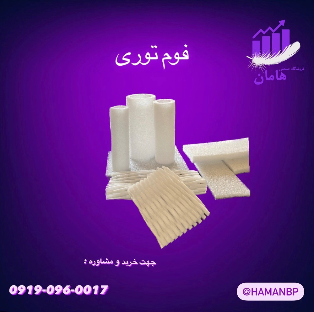 فروش فوم توری میوه | فوم پلی اتیلن