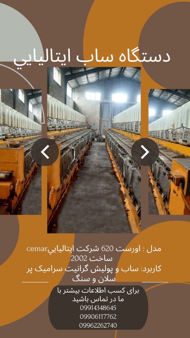 فروش ویژه دستگاه ساب ایتالیایی