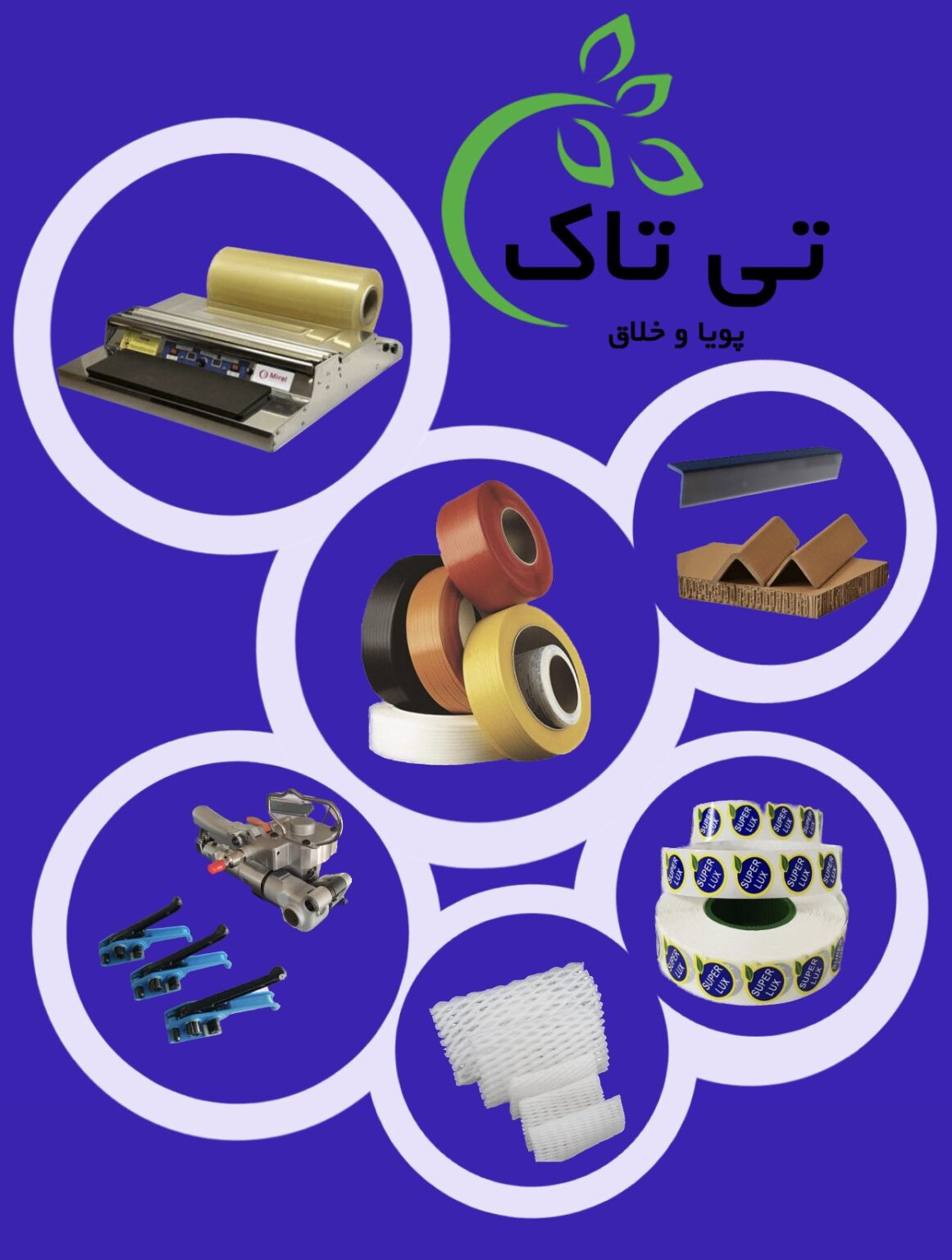 قیمت دستگاه لیبل زن میوه |  لیبل زن تمام اتومات و دستی  09190993466