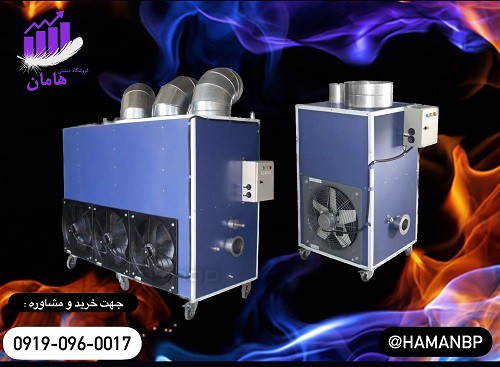 خرید و قیمت هیتر گلخانه ای | بخاری گلخانه