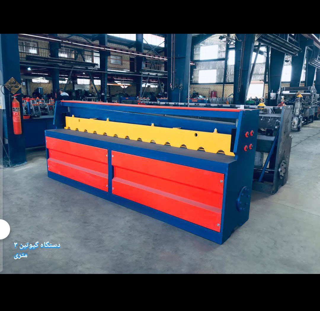 دستگاه گیوتین ۳ متری-۰۹۱۲۱۰۰۷۷۶۰