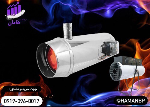 تولید کننده جت هیتر برقی و جت هیتر گازی