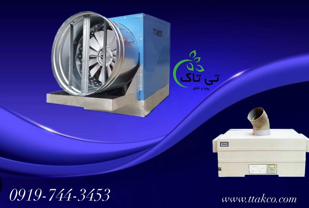 قیمت رطوبت ساز مرغداری در اردبیل09197443453
