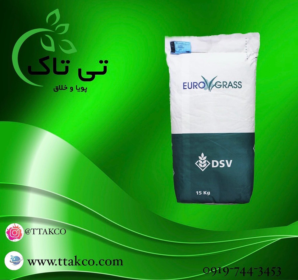 بذر چمن با طول عمر زیاد09197443453
