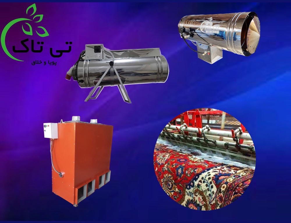 هیتر خشک کن فرش,گرمخانه قالیشویی09197443453