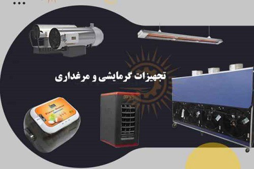 تولید و خرید انواع هیتر | هیتر گلخانه و جت هیتر