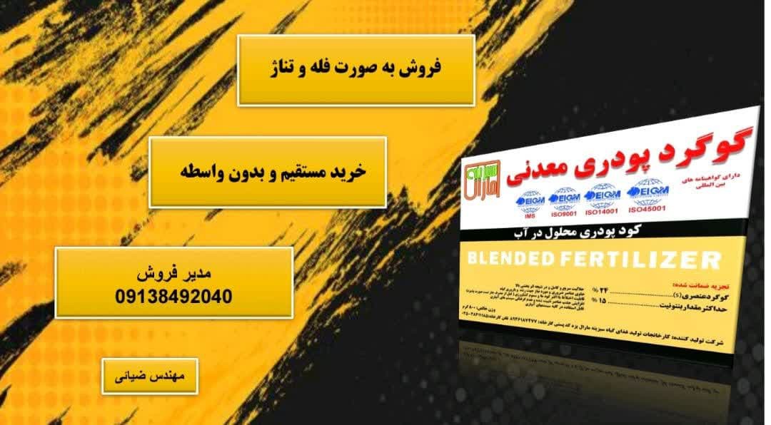 گوگرد معدنی گرانول