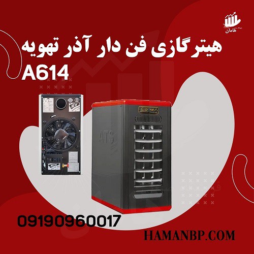 بخاری گازی فن دار خانگی و صنعتی | هیتر گازی