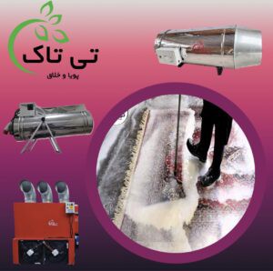 قیمت و فروش جت هیتر گازی  |  جت هیتر قالیشویی 09197443453