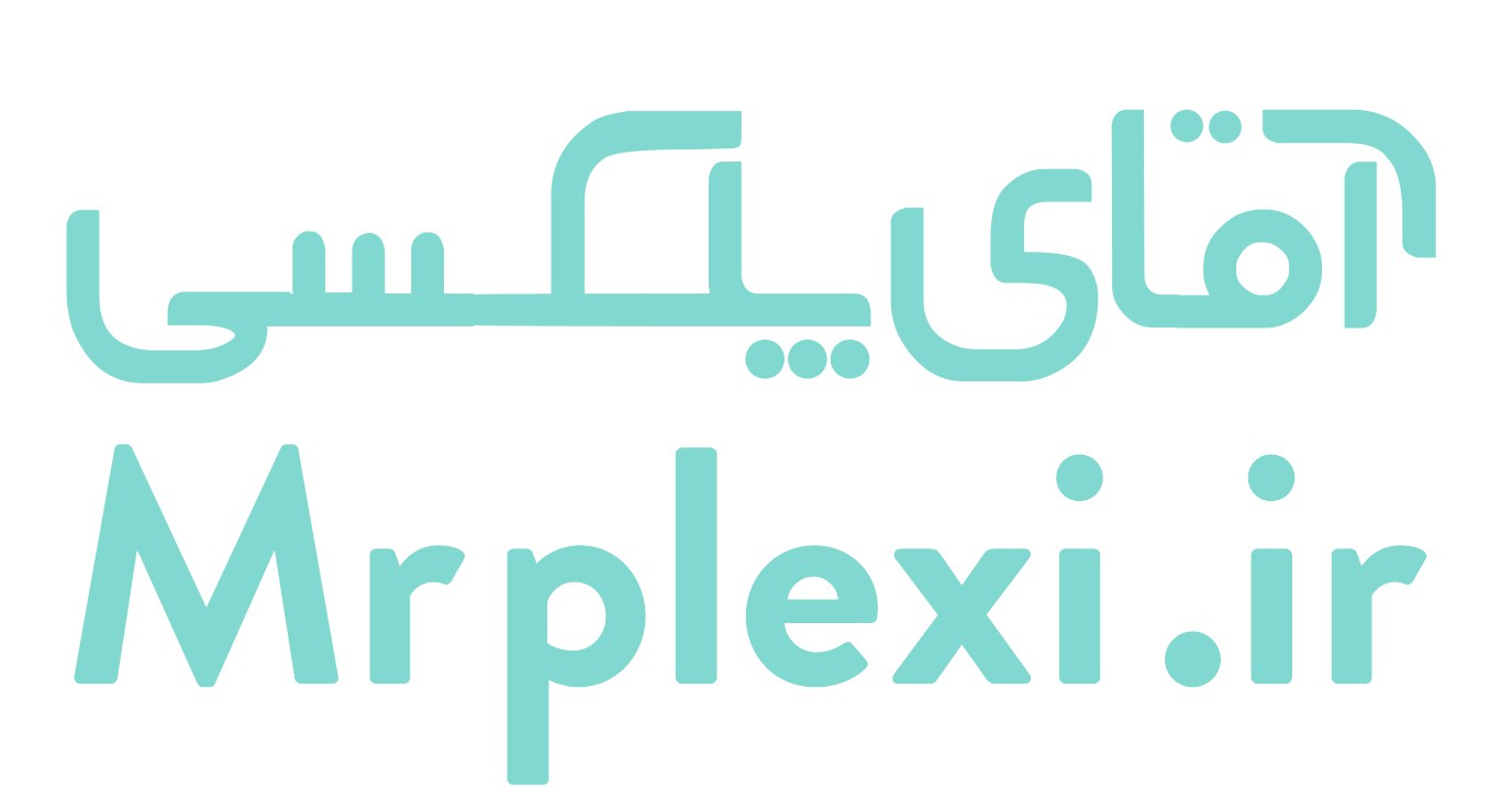 فروش ورق پلی کربنات و لوله پلکسی گلاس