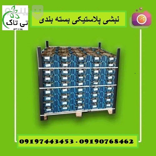 تولید و فروش نبشی پلاستیکی 09197443453