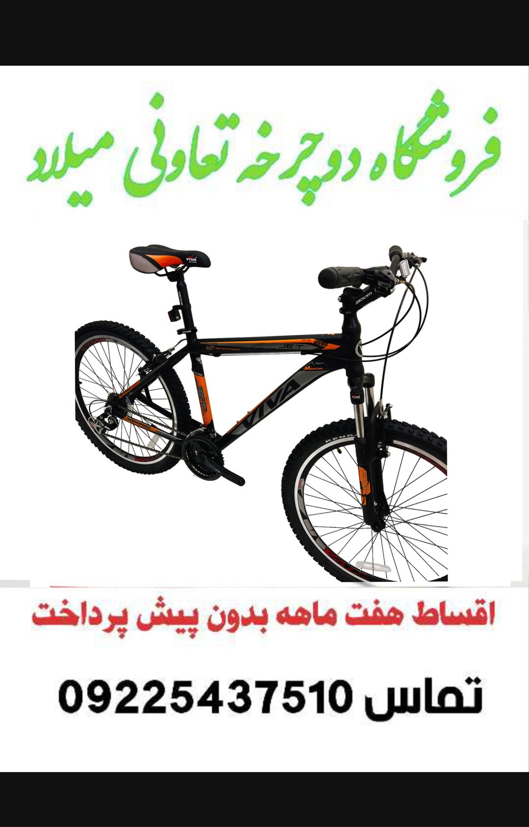 دوچرخه آکبند سرعتی پرقدرت