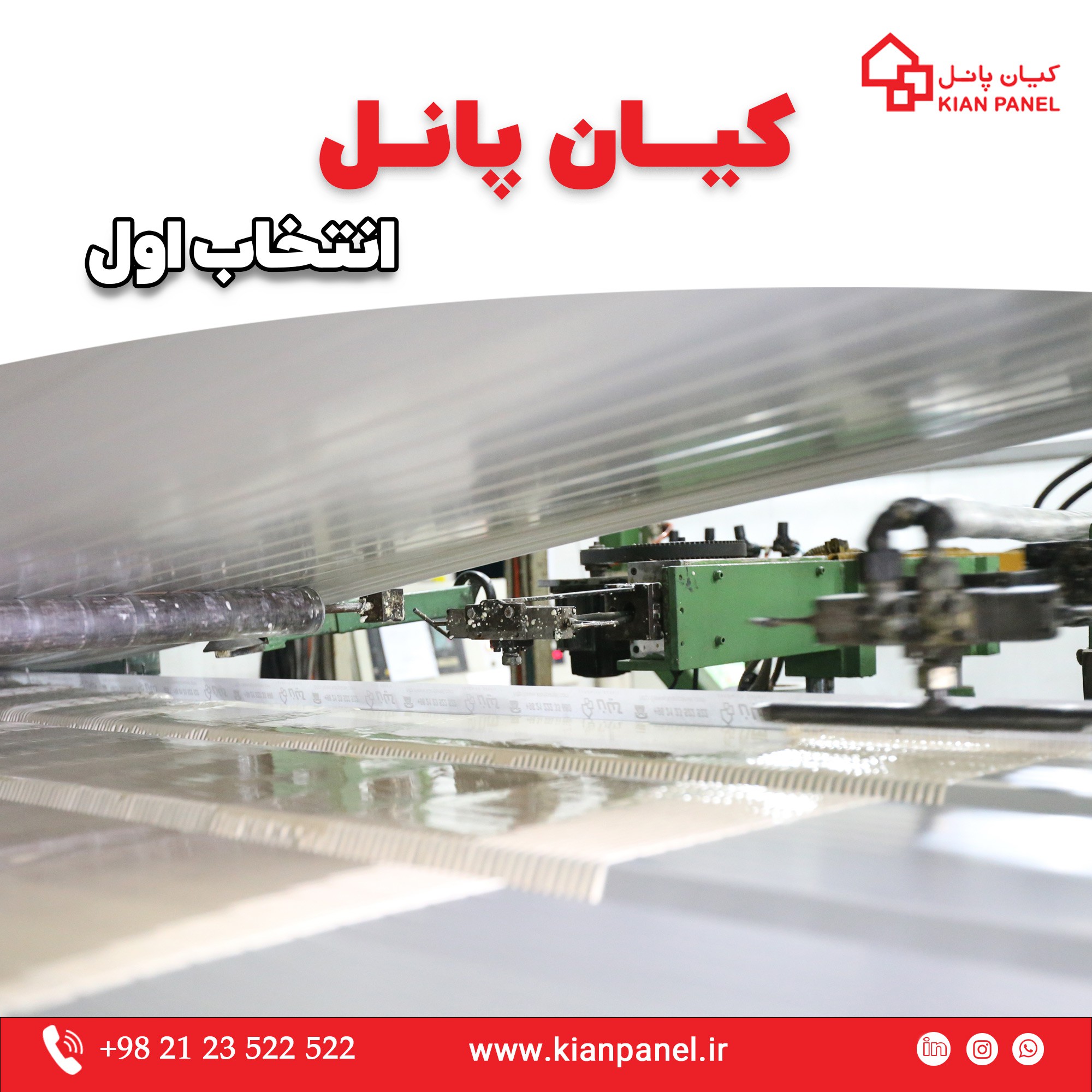 خرید ساندویچ پانل