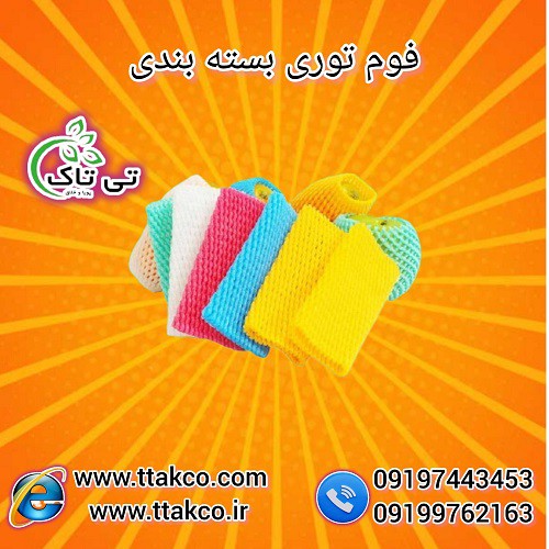 فوم محافظ میوه و ظروف ، فوم توری بسته بندی