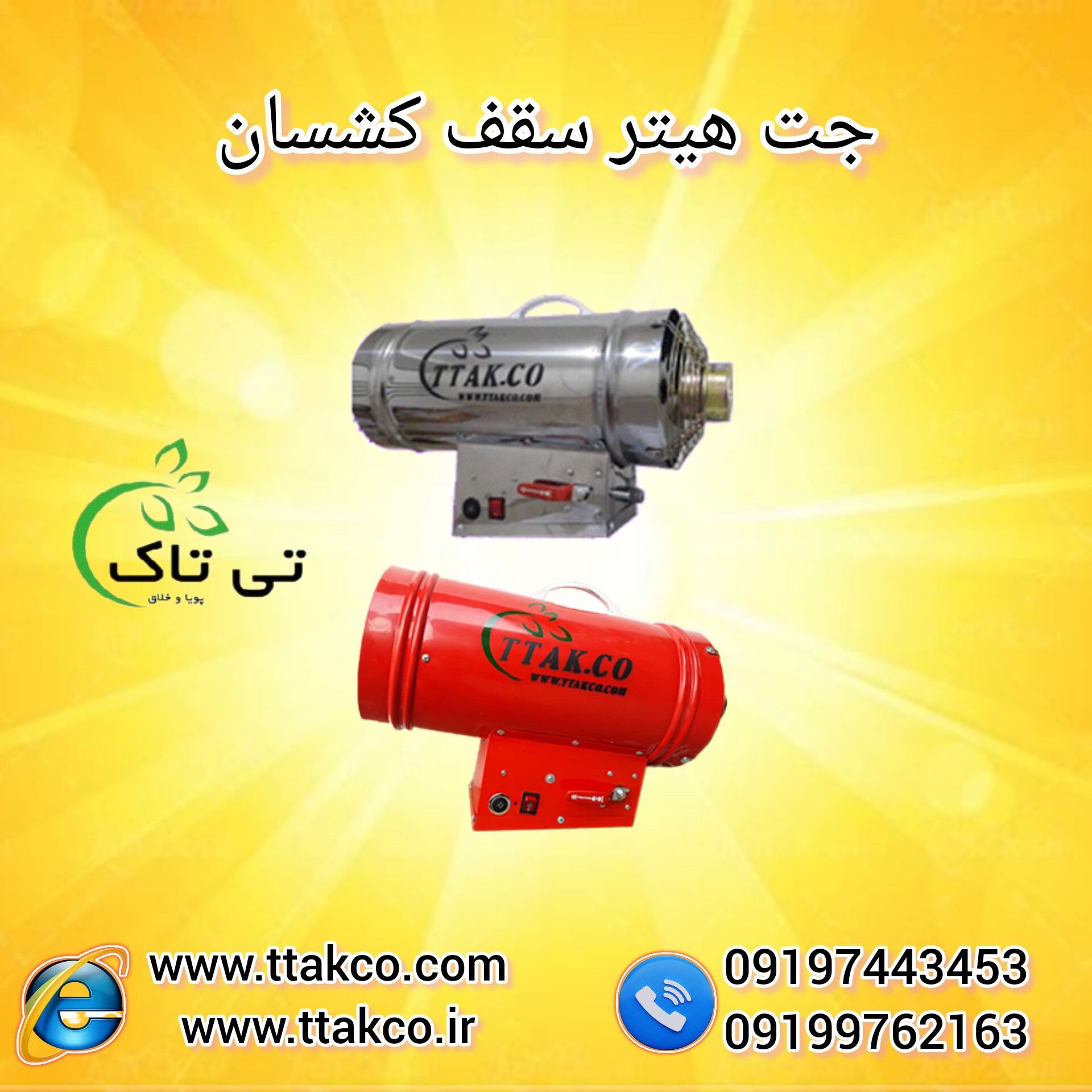 4ویژگی مهم جت هیتر گازی 25 هزار  +هیتر نصب باریسول+هیتر سقف کشسان